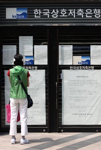 Suicides hint at magnitude of South Korean banking crisis